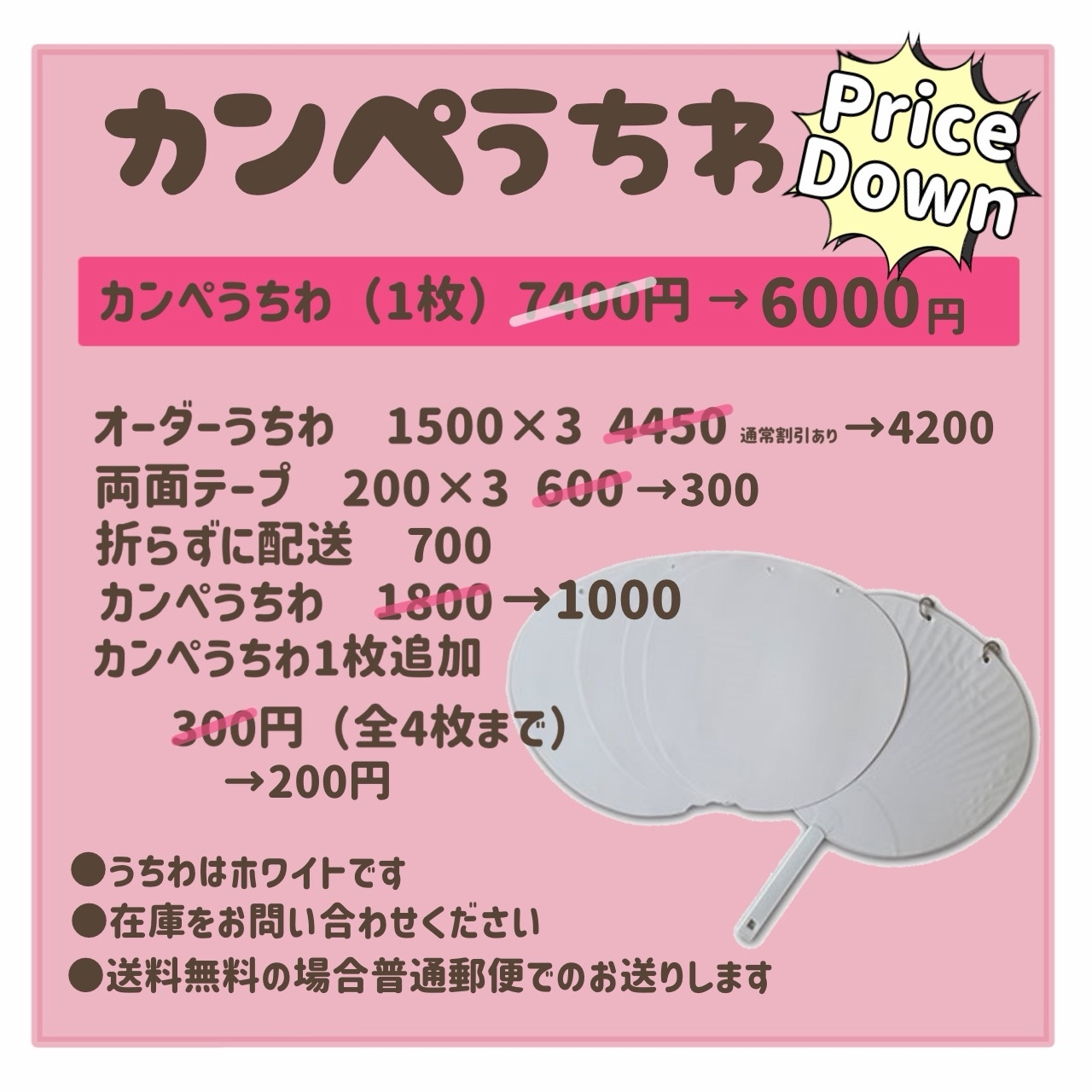 うちわ うちわ文字 コンサート ファンサうちわ オーダーうちわ 応援