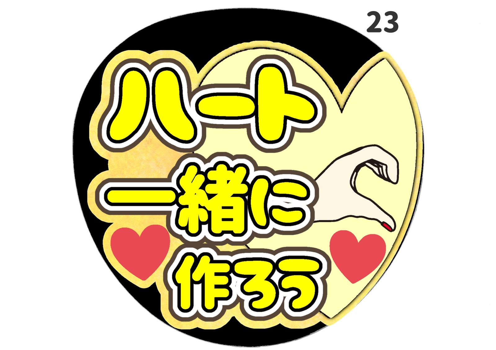 うちわ うちわ文字 コンサート ファンサうちわ オーダーうちわ 応援
