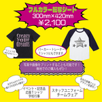 転写シート　アイロンシート　イラスト　一点もの　ロゴ　イベント　DTF