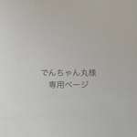 追加オーダー