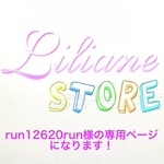 run12620run様の専用ページになります。
