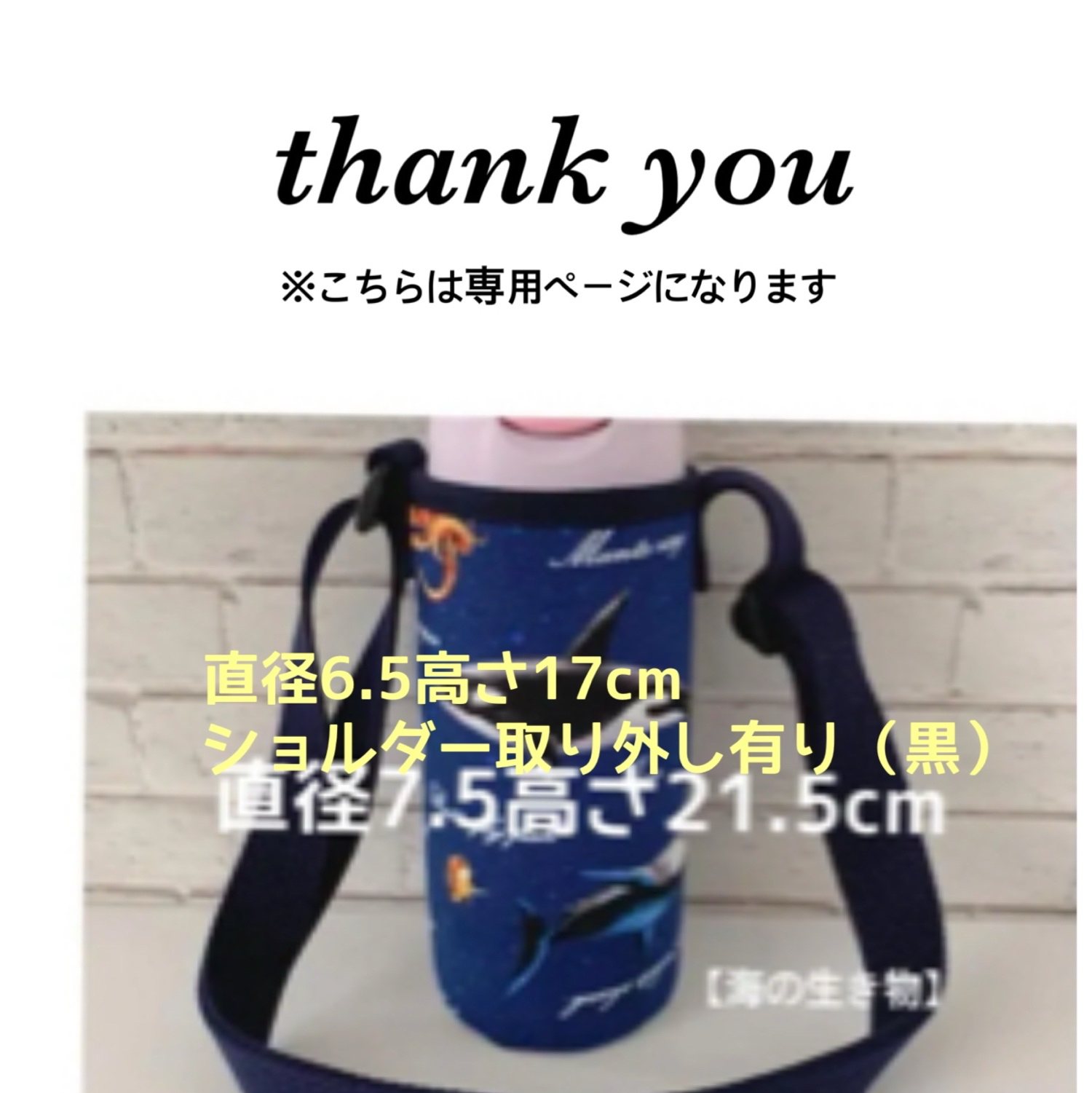 受注制作【ラミネート・リボンちょうちょ/白】サーモスJNL500ml水筒