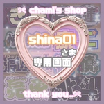 うちわ 名前 文字