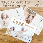 【母の日＆父の日】写真入りカレンダー｜2026年 卓上カレンダー｜オーダーメイド｜ギフト・プレゼント・手土産｜無料ラッピング｜誕生日・長寿祝い・お年賀・年始