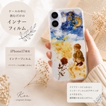 星降る夜に願いを｜iPhone17専用 インナーフィルム｜クリアケース対応