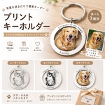 オーダーメイド　キーホルダー　うちの子グッズ　オリジナルキーホルダー　結婚祝い　出産祝い　愛犬　愛猫　