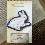 【刺繍ブローチ】うさぎ座 ／ 小さな刺しゅう標本箱