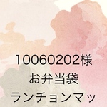 専用ページ