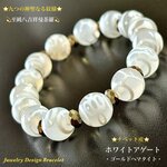 ⭐️九つの神聖なる紋様MIX天珠⭐️天然石/白瑪瑙⭐️御守りブレスレット💫