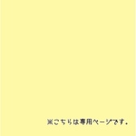 natalie2022さま専用　ハンドルカバー　セット販売