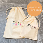 【敬老の日に◎】わが子の絵で作る巾着♡ / 孫 / うちの子 / 記念 / 誕生日 / 還暦祝い / プレゼント