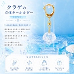 大人気✨【クリアカラー】クラゲの立体キーホルダー