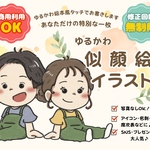 えほん風イラスト