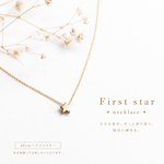 ぷっくりお星さま⭐︎★⭐︎小さな シンプル ネックレス オフィスでも♫アレルギー対応 サージカルステンレスチェーン　#星座 or #星 or #月