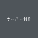 リング 真鍮 ゴールドリング 槌目 マット加工 ハンドメイドオリジナル ペアリング