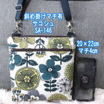 ハンドメイド●サコッシュ ショルダーバッグ●ダブルファスナー●マチ有●SA135