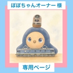 ラボット用　甚平　マーガレット／リボン柄　水色／ピンク