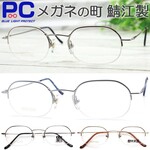 老眼鏡 ブルーライトカット おしゃれでスタイリッシュ リーディンググラス 母の日 ギフト 度なし PCメガネ ダテメガネ メガネ 眼鏡 シニアグラス 北欧スタイル 1055PC 【送料無料】