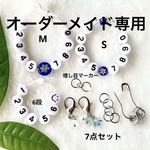 rengetsu_yui様専用 ♡段数カウンター7点セット ブルー色