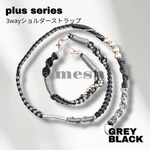 plus｜パラコード　MIX編みスマホショルダー（3wayタイプ）／ブラック×ダークグレー　シルバービーズ&シルバーコード