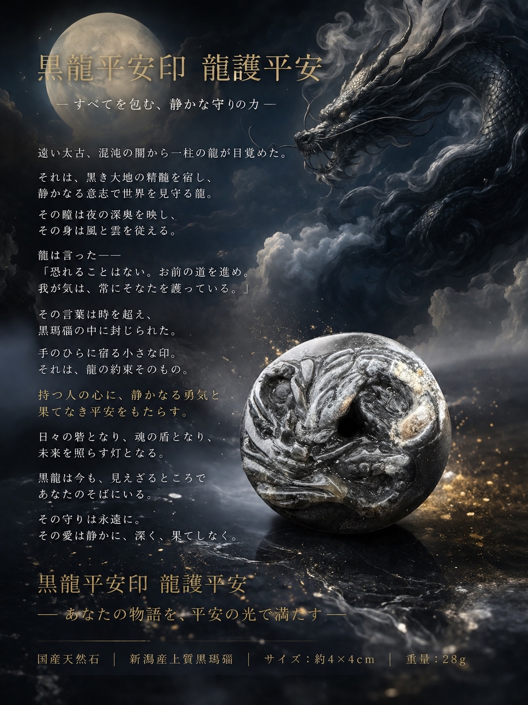 2026.7.12神道教最強雨漸耳護御守牙 糸魚川翡翠 - TOHZIN'S GALLERY
