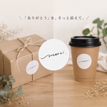 MERCIシール／thankyou／メルシーシール