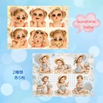 7月新作　sunshine baby 