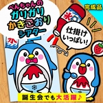 ✨累計販売数200個突破✨ 保育シアター 誕生会 6月 7月 かき氷 室内遊び 夏 ほいく教材 保育教材 夏祭り 知育玩具 保育 完成品 カードシアター アイス 出し物  ほいくのしずく