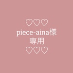 piece-aina様　ご予約分　【A6サイズノートカバー　ソーイングガール】