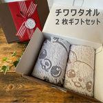 チワワタオル ギフトBOX フェイスタオル ハンドタオル