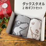 ダックスタオル ギフトBOX フェイスタオル ハンドタオル