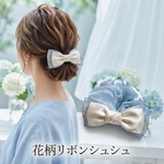大人 リボン シュシュ リバティ 生地 マロリー 花柄 小花柄 ブラック 黒 ベージュ 上品 ナチュラル カジュアル 普段使い まとめ髪 淡色 大人可愛い ヘアアクセサリー お出かけ ママ 時短