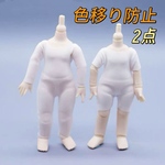色移り防止　ボディタイツ　白　長袖　半袖　1/12ドール 下着　インナー　オビツ11 着せ替え