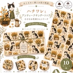 💗人気‼️残り3セット/🔔 ハチワレとアンティークサンダーソニア 🔔～小さなお花屋さんシリーズ～デザインペーパー10枚セットA4 Design Paperラッピング・手帳・コラージュに