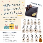 【お誕生日ギフト】スマホで撮って送るだけ｜お子さまの絵で作る世界にひとつだけの本革キーホルダー