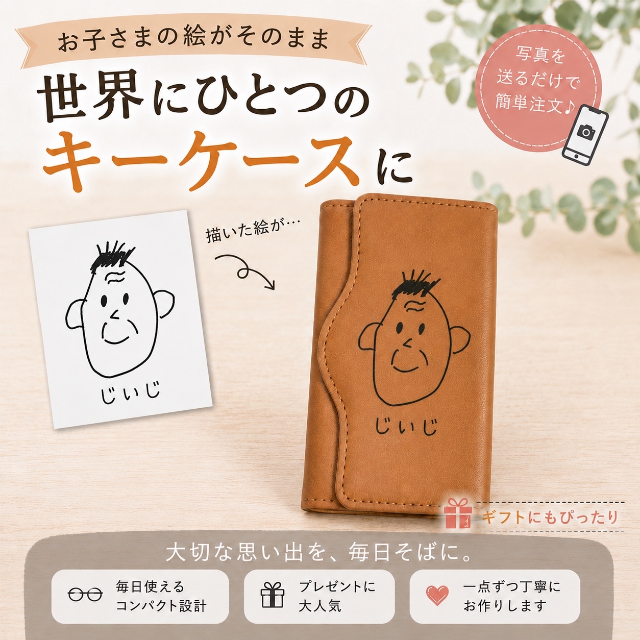 オーダーメイド 】お子様の絵で作成 メガネケース オーダー うちのこ