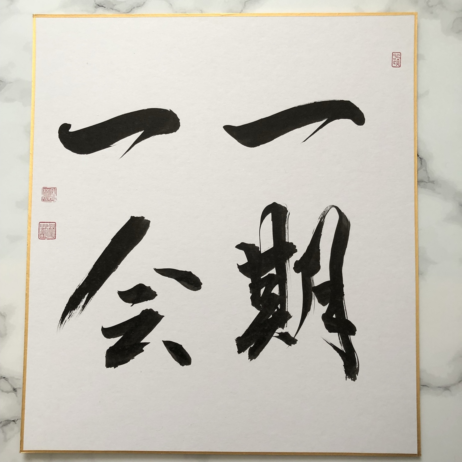 禅語「寿山萬丈高」書道作品｜茶道のお稽古・お正月・敬老・賀寿の