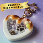 【リニューアル】ぽころんの足跡×みたらし団子なキーホルダー かわいい みたらし団子 レジン シャカシャカ【送料無料】