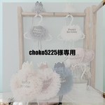 choko5225様専用バースデースタイ＆クラウンセット