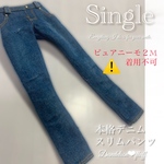 7/10  入荷　 ¥1,980 本格デニムシリーズ　 22cmドール服　