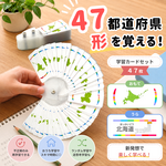都道府県の形 学習カード