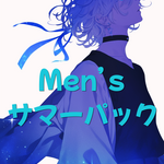 Men'sサマーパック/デザインペーパー＆ステッカー