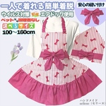 2way簡単着脱 キッズエプロン＆三角巾セット　ストライプ ピンク フリルとリボン付き　かわいいエプロン　給食エプロン　保育園　幼稚園　小学生女の子　低学年　入園入学　一人で着れる　プリンセス