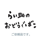 k様ご依頼品 大島 着物リメイク 切り替え とても深めのVネック ワンピース x     ゆったり リラックス チュニック カシュクール