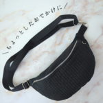 ちょっとしたお出かけ用ボディバッグ ヌビ×紀州帆布