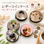 コインケース うちの子小銭入れ\財布 オーダーメイドレザーコインケース 写真入りマルチケース 子供 写真 犬 猫 ペット 誕生日 