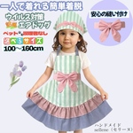 お姫様 パステル ストライプ ミント 子供 エプロン100~160 三角巾 セット 便利な首ゴムひも調節 簡単着脱 キッズエプロン 可愛い フリル おしゃれ りぼん 選べる サイズ　入園入学女の子