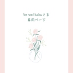 Soiイヤリング