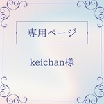 【‪‪keichan様】オーダー❤︎硬貨ケースデコ‪‪❤︎‬トレカケース