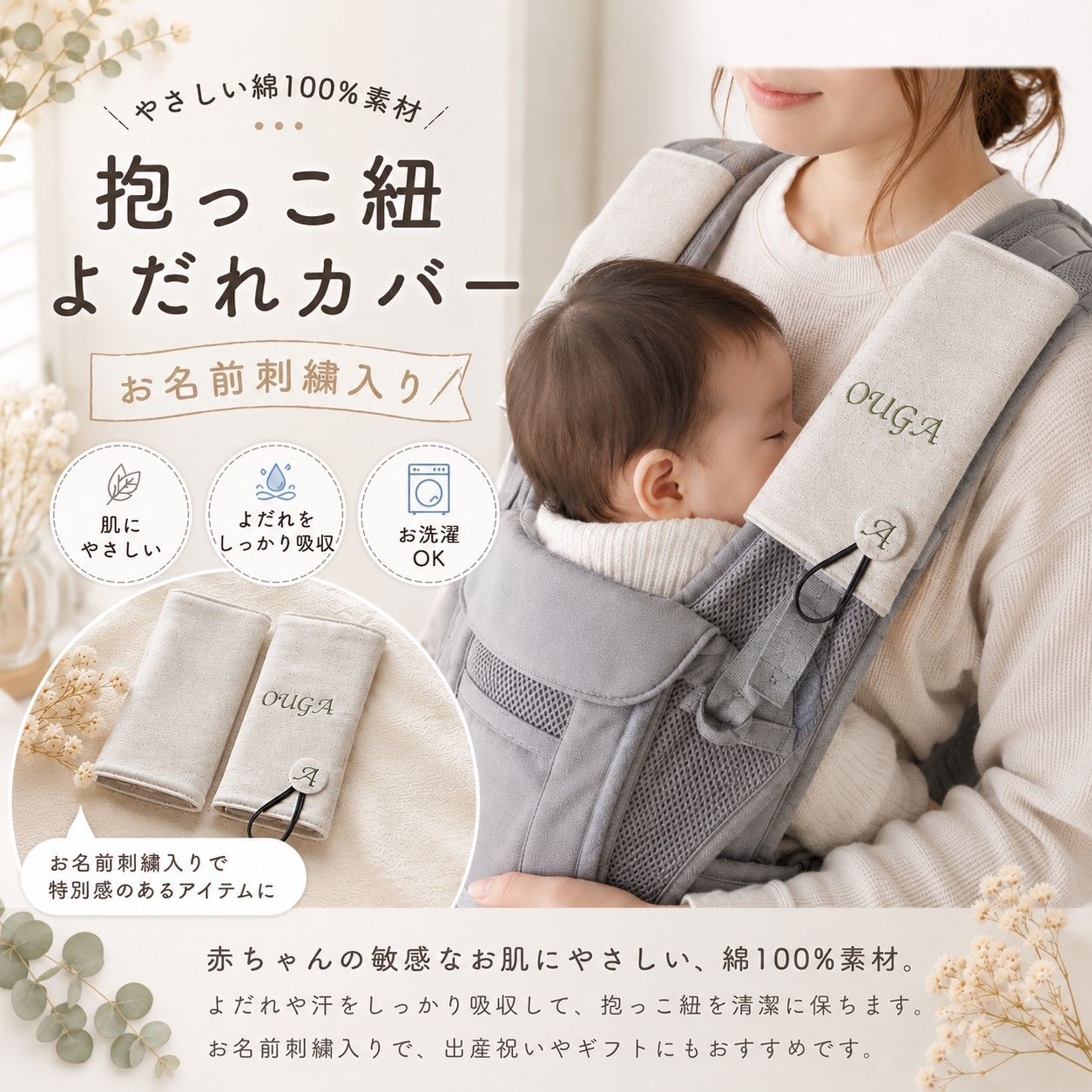 よだれカバーの人気通販 | minne byGMOペパボ 国内最大級の